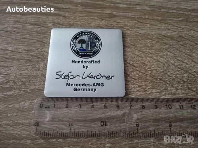 AMG Handcrafted by Stefan Karcher стикер, снимка 3 - Аксесоари и консумативи - 52610426