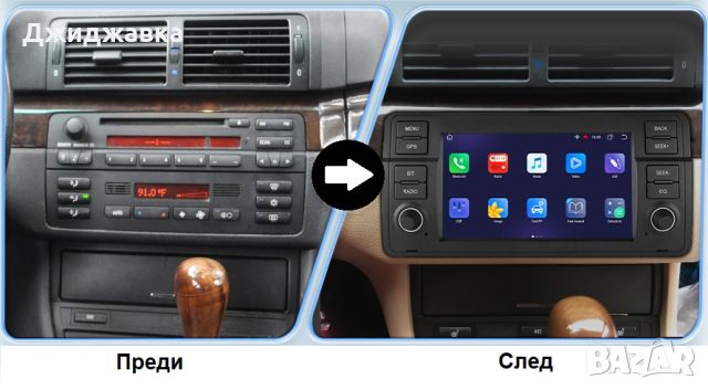 BMW E46 мултимедия Android GPS навигация, снимка 2 - Части - 45556873