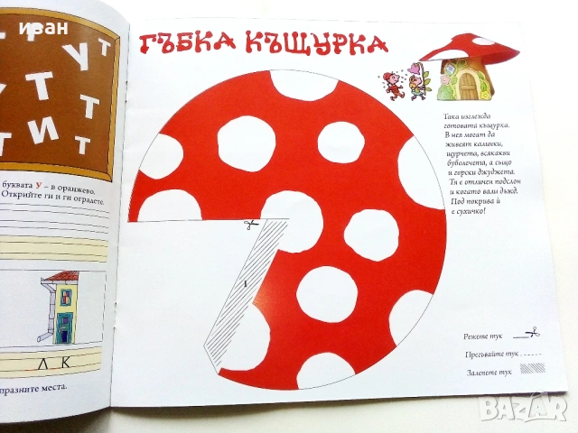 Бърборино - 2022г. - брой 6 , 2019г. - брой 2, снимка 10 - Списания и комикси - 54028829