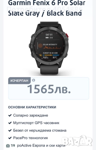 Garmin fenix 6 pro, снимка 5 - Смарт часовници - 52376860