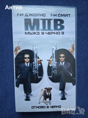 Видеокасети VHS Мъже в Черно 1 - 2 Част, снимка 6 - Други жанрове - 53129892