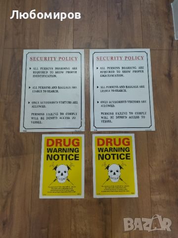 Декоративни стикери - Security Policy/Drug Warning, снимка 1 - Други - 45696139
