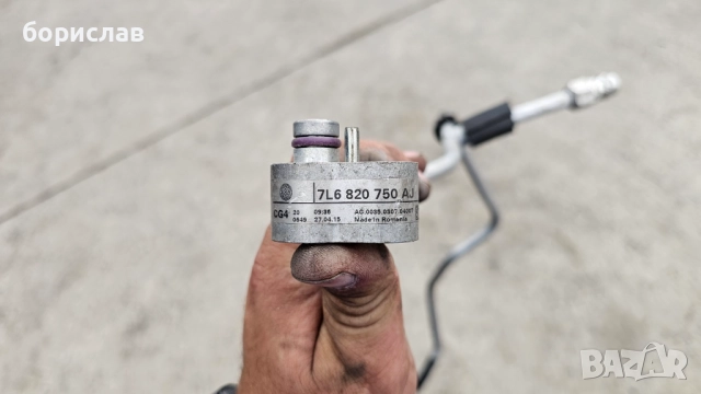 Климатична тръба за Audi Q7 , снимка 4 - Части - 51955637