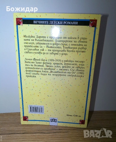 Детска литература , снимка 10 - Детски книжки - 53101458