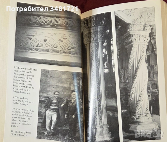 Вторият месия - тамплиери, Торинската плащаница и тайната на масоните / The Second Messiah, снимка 6 - Художествена литература - 53748134