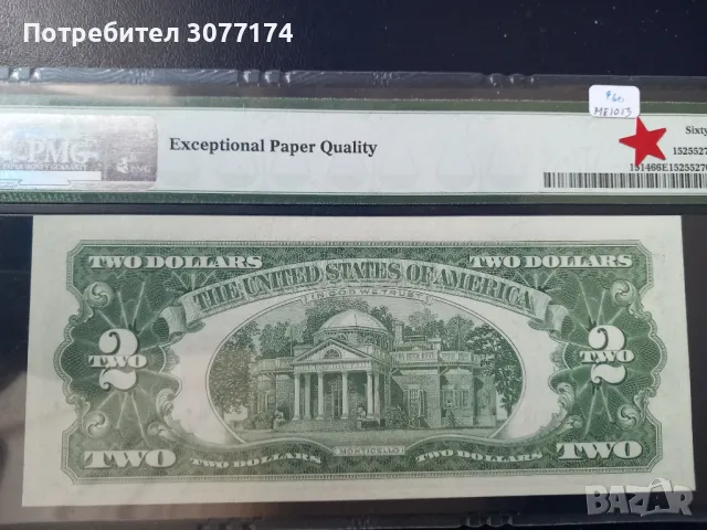 САЩ 2 долара от 1963 PMG 66 червен печат, снимка 2 - Нумизматика и бонистика - 49879186