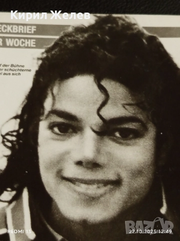 Стара рядка снимка картичка на ПОП ИКОНАТА Michael Jackson много красива за КОЛЕКЦИЯ 51161, снимка 3 - Колекции - 52141596