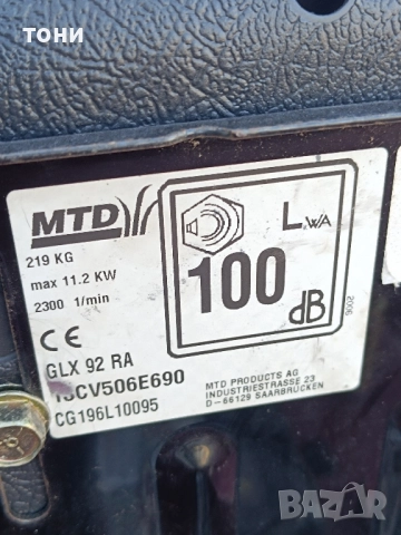 тракторна косачка Gutbrod 270257, снимка 11 - Градинска техника - 52292936