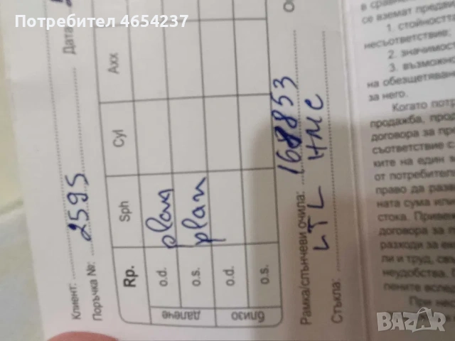 очила за предпазване за екрани, снимка 7 - Слънчеви и диоптрични очила - 53377893