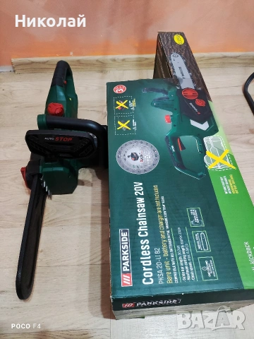 Акумулаторен верижен трион Parkside PKSA 20-Li B2