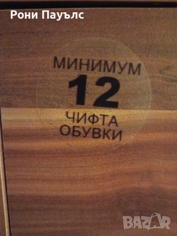 шкаф за обувки 12 чифта, снимка 2 - Шкафове - 51391912