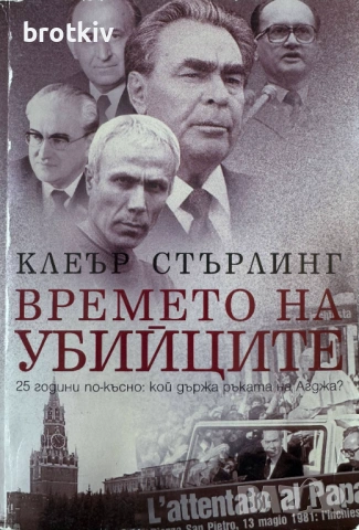 Продавам книги по 7.50 Евро , снимка 3 - Други - 52325963