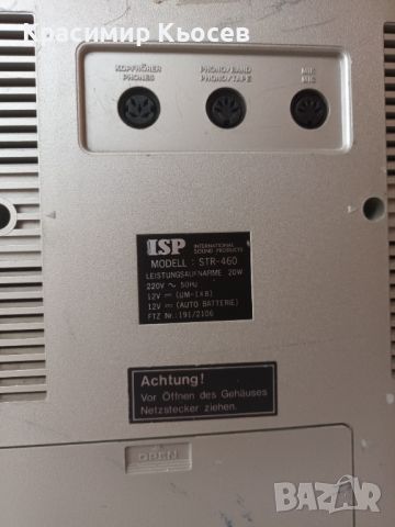 ISP MODELL STR-460, снимка 6 - Радиокасетофони, транзистори - 45978907