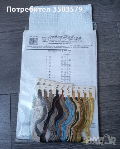 продавам чисто нов гобелен , снимка 2 - Гоблени - 54034318