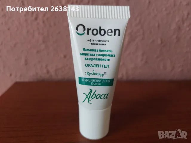 Oroben Aboca - орален гел при афти, малки лезии, снимка 3 - Медицински, стоматологични - 46982236