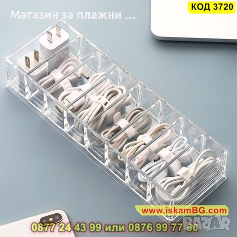 Прозрачен органайзер за кабели - настолен - КОД 3720, снимка 1 - Други стоки за дома - 45101407