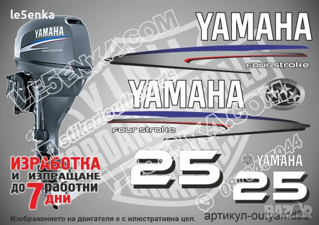 YAMAHA 15 hp Ямаха извънбордови двигател стикери надписи лодка яхта, снимка 3 - Аксесоари и консумативи - 43050964