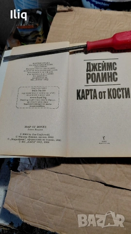 три броя книги само за тази цена. , снимка 2 - Други стоки за дома - 54296057