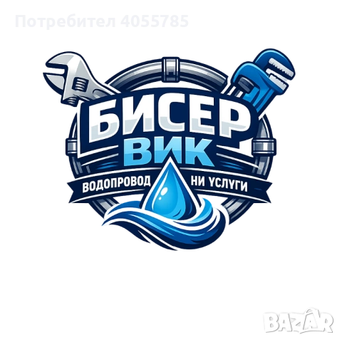 🔥 СПЕШНИ ВиК УСЛУГИ СОФИЯ |  🔥