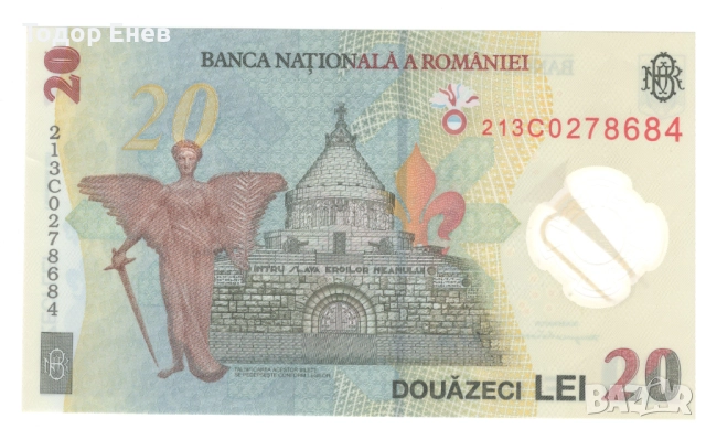 Romania-20 Lei-2021-P# 119Aa-COA with crown-Polymer, снимка 1