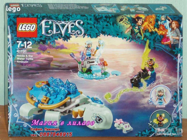 Продавам лего LEGO Elves 41182 41188 41191, снимка 5 - Конструктори - 48182828