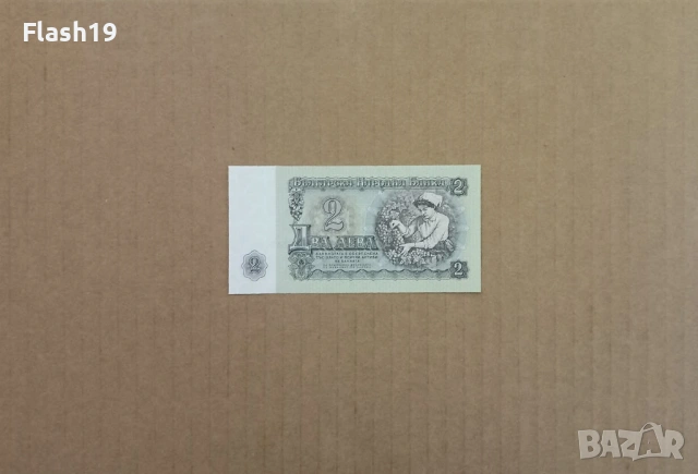 2 лева 1974 UNC (виж описанието), снимка 2 - Нумизматика и бонистика - 53199233
