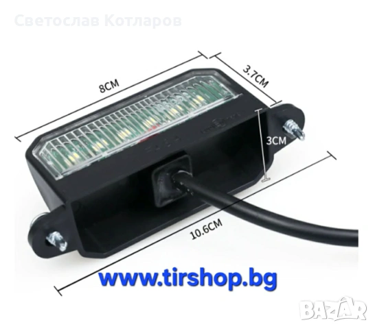 Плафон диоден 12 волта 