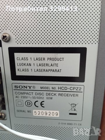 Стерео система Sony CMT-CPZ2 с 2 тонколони Sony SS-CCPZ3, снимка 12 - Аудиосистеми - 45350823