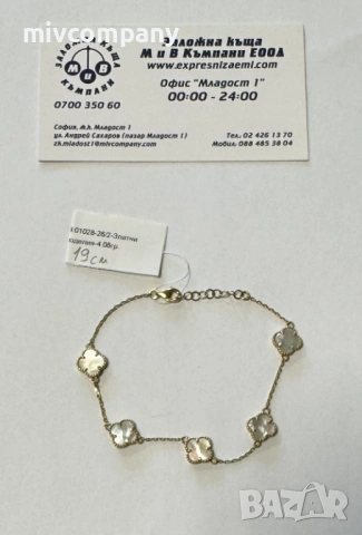 Златна Гривна 4.08гр 19см