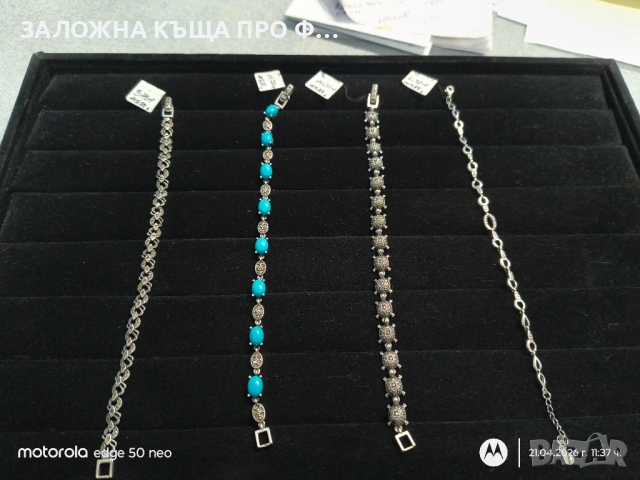 СРЕБЪРНИ ГРИВНИ 925