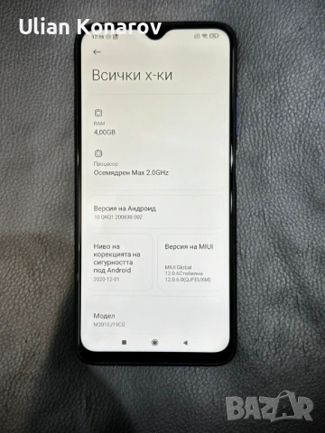 Xiaomi Poco M3 !! Като нов, снимка 8 - Xiaomi - 53720880