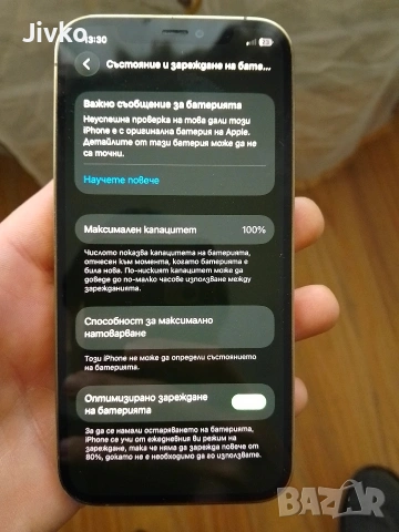 iphone 12 pro , снимка 9 - Apple iPhone - 53532289