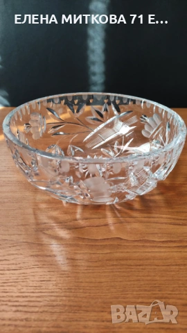 Масивна кристална купа с красива ръчна гравюра