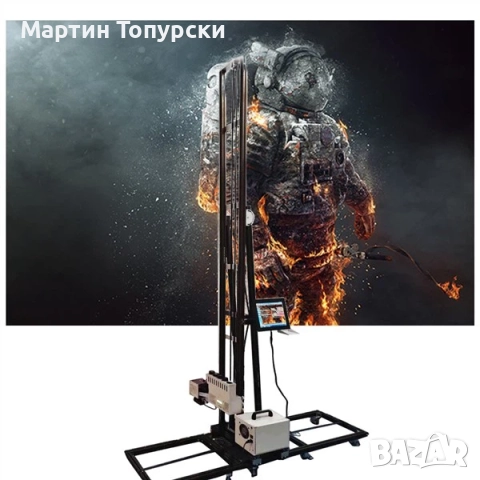 Wall Printer / Принтер за печат върху стени и подове