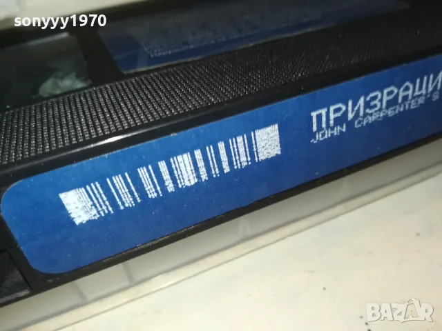 призраци от марс-original vhs video tape 0102252157, снимка 11 - Други жанрове - 48923460