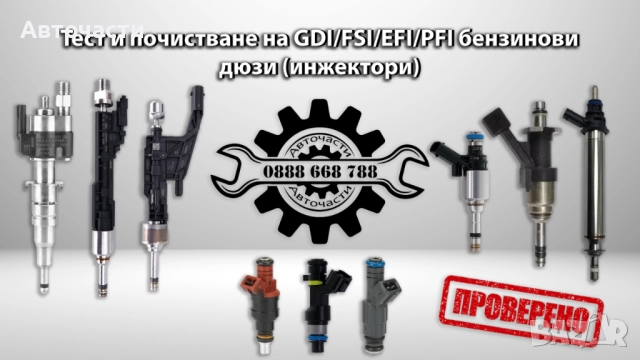 Инжекторна дюза/Дюза бензин - Audi/Volkswagen/Seat/Skoda - 1.5 TFSI/TSI - (2017 г.+) - DELPHI, снимка 3 - Части - 51751014