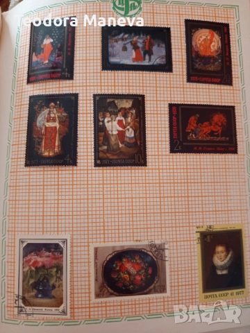 Пощенски марки, снимка 3 - Колекции - 53423373