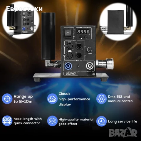 DMX Цифрова CO2 джет машина, машина за дим, професионален CO2 сценичен , снимка 6 - Други машини и части - 50854148