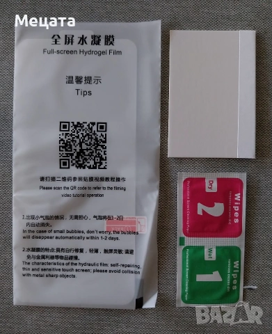 Xiomi Redmi 9T 3 бр.протектори от хидрогел, снимка 3 - Xiaomi - 53403589