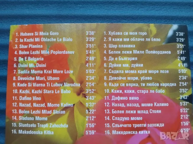 Илия Луков & Ева Квартет ‎– Камбана - оригинален диск музика фолклор, снимка 2 - CD дискове - 49729928