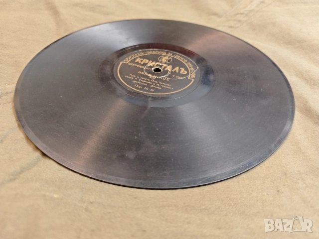 Продавам стари грамофонни плочи : хора , Йосиф Цанков, снимка 8 - Грамофонни плочи - 51516764