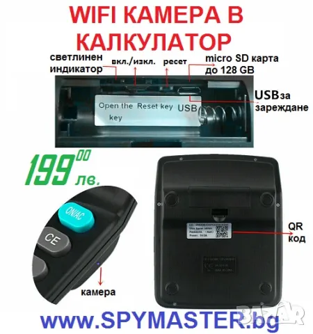 WIFI КАМЕРА в калкулатор, снимка 5 - Друга електроника - 47145392