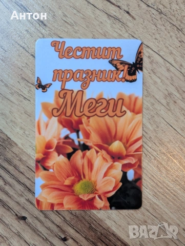 Персонализиран магнит за хладилник 8-ми март, снимка 3 - Подаръци за жени - 53276723