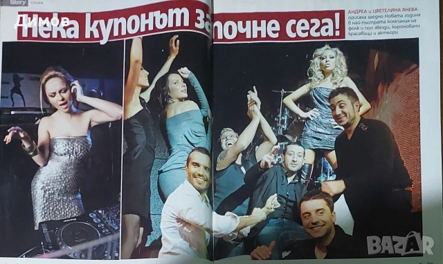 Списание Story, снимка 3 - Списания и комикси - 53697866