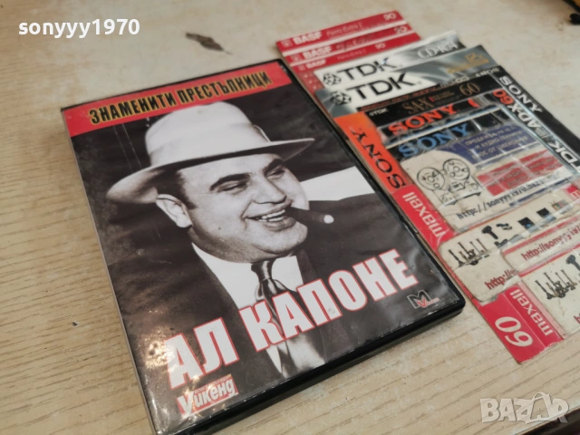 АЛ КАПОНЕ ДВД 2004261813L1, снимка 10 - DVD филми - 54256458