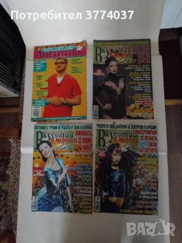 46 броя кулинарни списания , снимка 6 - Списания и комикси - 53986690
