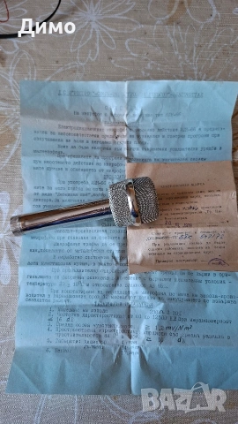 Чисто нов български ретро микрофон с кутийка и документи.