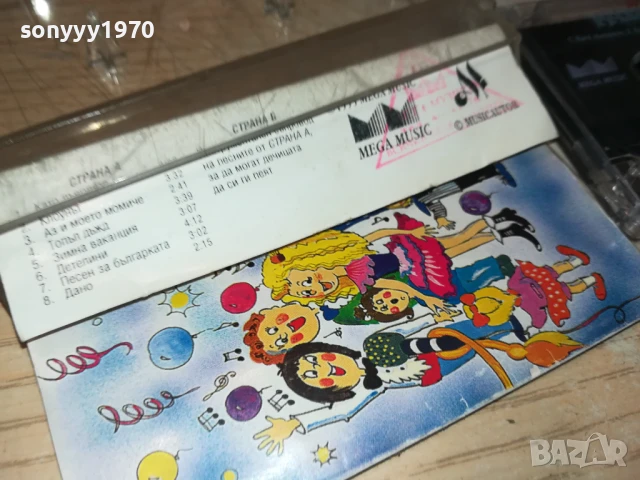 КАТО ЛЪВОВЕТЕ-ОРИГИНАЛНА КАСЕТА 3007251618, снимка 11 - Аудио касети - 51193558