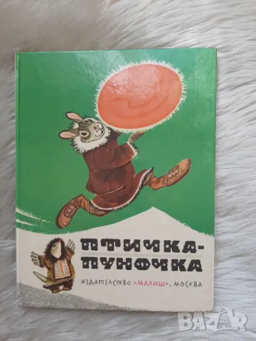 Детски книги - Руски буквар, приказки от Русия, Украйна и др. 1978 - 1981 г., снимка 5 - Детски книжки - 49093883