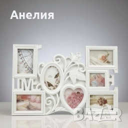 Красиви рамки за вашите спомени, снимка 4 - Декорация за дома - 52252597